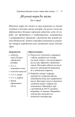 Книга Чому француженки не гладшають. Приголомшливий вигляд без жодних дієт - Мірей Гільяно. Фото 18