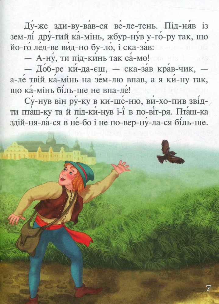Книга Читаємо по складах. Шість улюблених казок. Фото 7