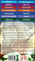 Книга Пригодницькі оповідання. Читаємо англійською. Фото 2