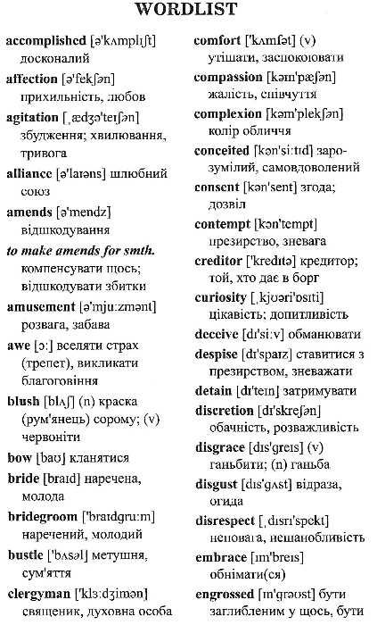 Книга Гордість і упередження. Читаємо англійською - Джейн Остін. Фото 7