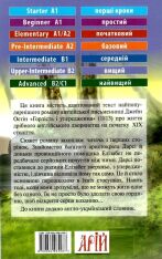 Книга Гордість і упередження. Читаємо англійською - Джейн Остін. Фото 2