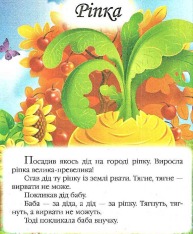 Книга Казки для найменших. Фото 4
