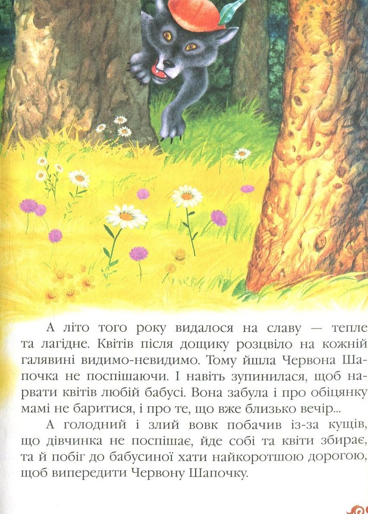 Книга Казки малюкам. Фото 6