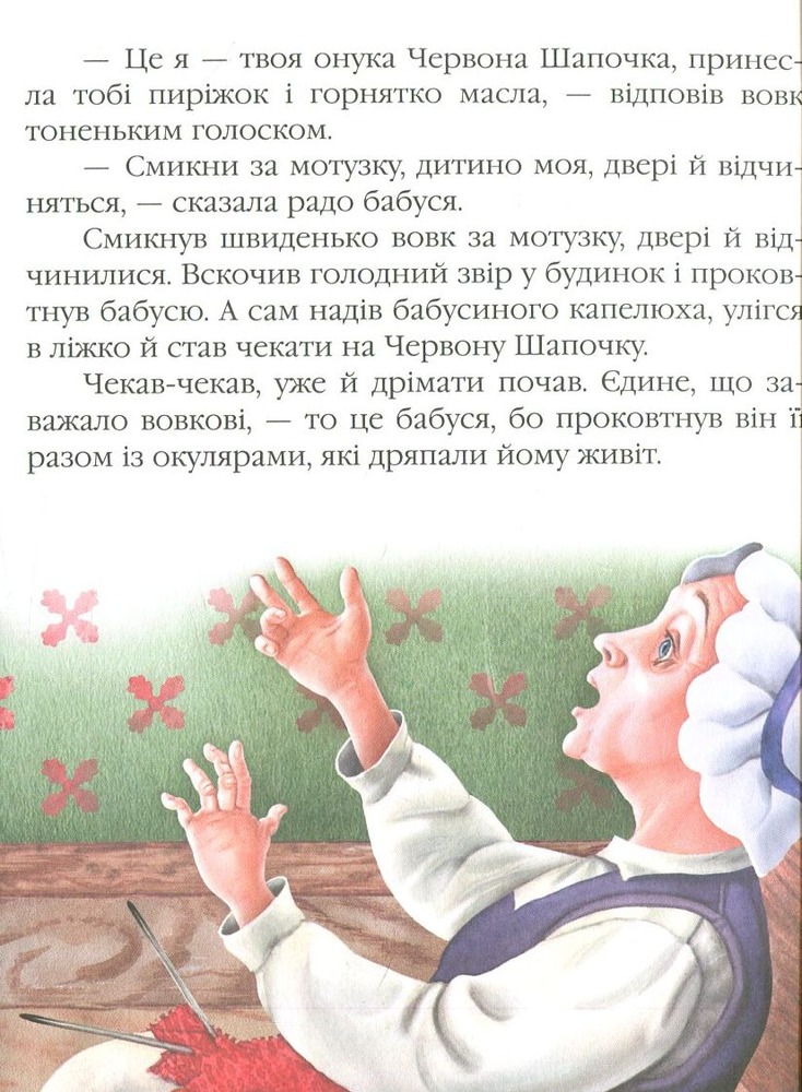 Книга Казки малюкам. Фото 8