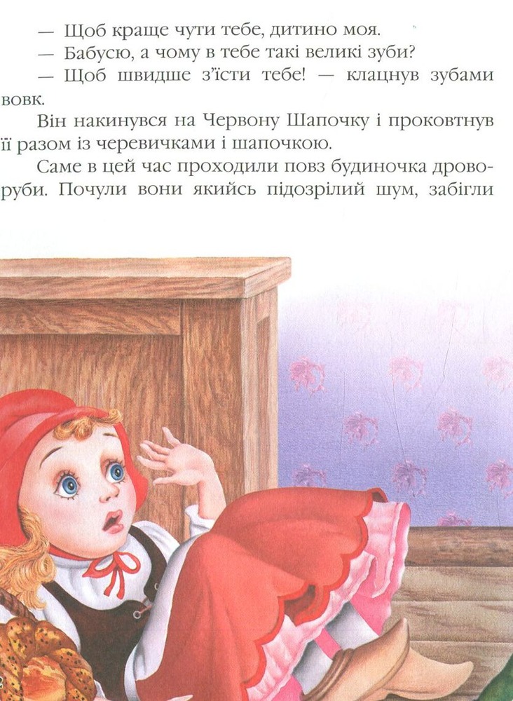 Книга Казки малюкам. Фото 11