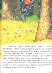 Книга Казки малюкам. Фото 6