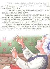 Книга Казки малюкам. Фото 8