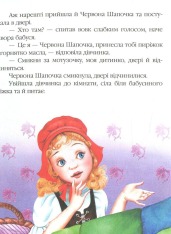 Книга Казки малюкам. Фото 9