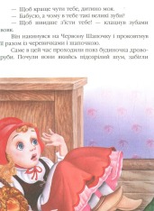 Книга Казки малюкам. Фото 11