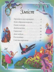 Книга Ганс Крістіан Андерсен. Казки. Фото 6
