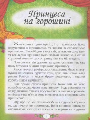 Книга Ганс Крістіан Андерсен. Казки. Фото 7