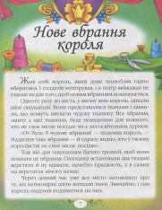 Книга Ганс Крістіан Андерсен. Казки. Фото 12