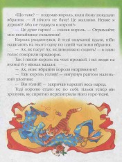 Книга Ганс Крістіан Андерсен. Казки. Фото 11