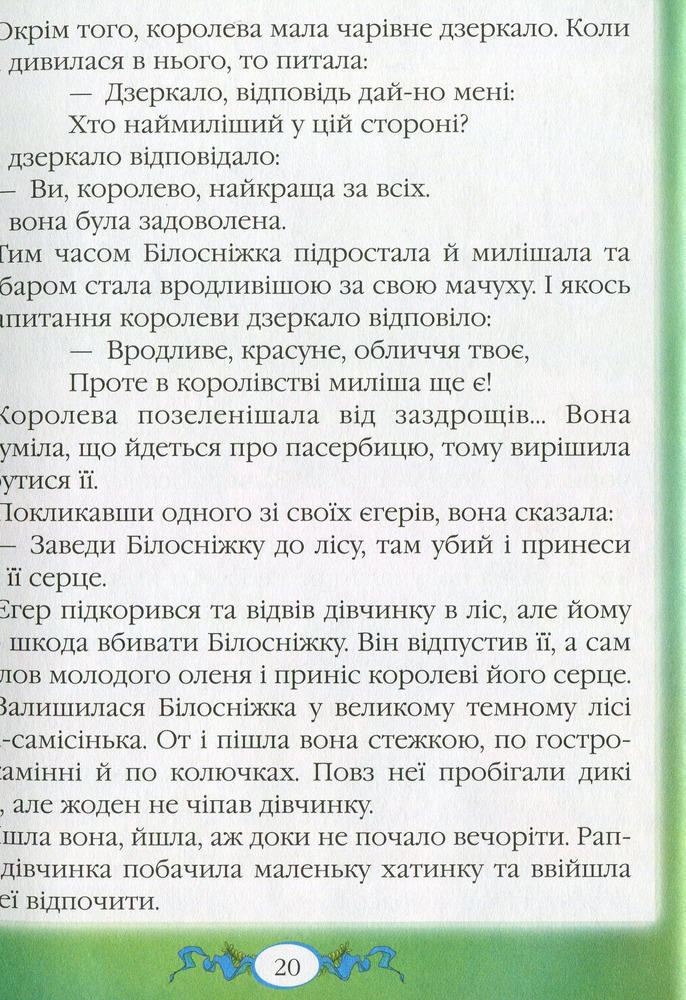 Книга Брати Грімм. Казки. Фото 9