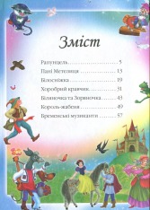 Книга Брати Грімм. Казки. Фото 4