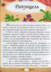 Книга Брати Грімм. Казки. Фото 6