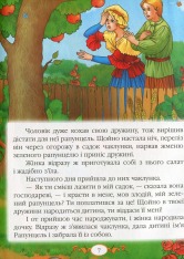 Книга Брати Грімм. Казки. Фото 8