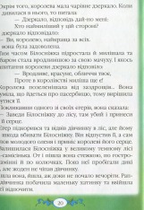 Книга Брати Грімм. Казки. Фото 9