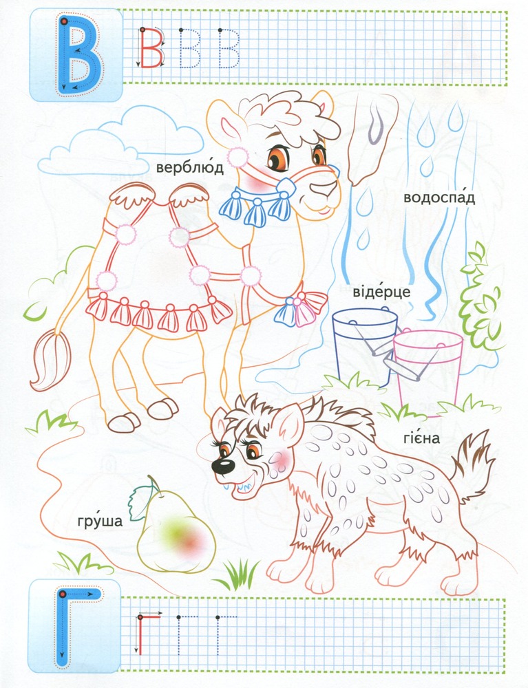 Книжка-розмальовка Розмальовка. Абетка. Друковані літери. Фото 3