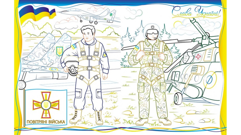 Книжка-розмальовка Армія нас боронить. Слава ЗСУ!. Фото 3
