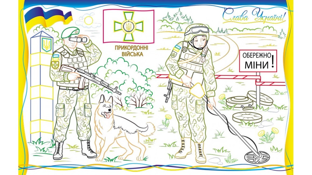 Книжка-розмальовка Армія нас боронить. Слава ЗСУ!. Фото 4