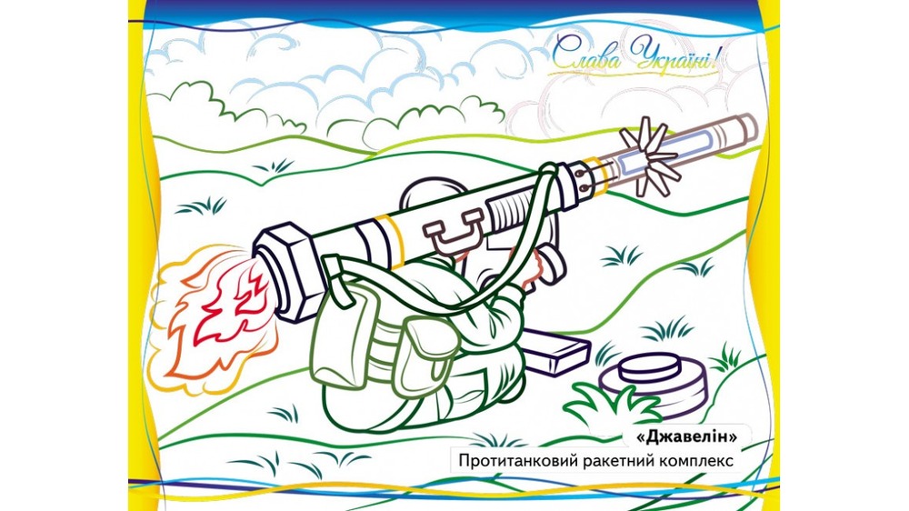Книжка-розмальовка Військова техніка, що нас захищає!. Фото 4