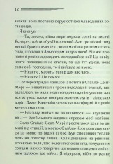 Книга Таємнича пригода в Стайлзі - Аґата Крісті. Фото 3