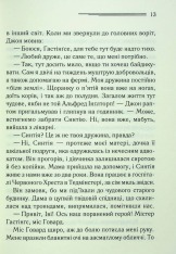 Книга Таємнича пригода в Стайлзі - Аґата Крісті. Фото 4