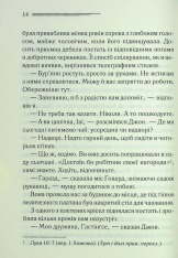 Книга Таємнича пригода в Стайлзі - Аґата Крісті. Фото 5