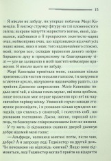 Книга Таємнича пригода в Стайлзі - Аґата Крісті. Фото 6
