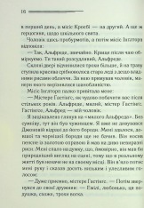 Книга Таємнича пригода в Стайлзі - Аґата Крісті. Фото 7