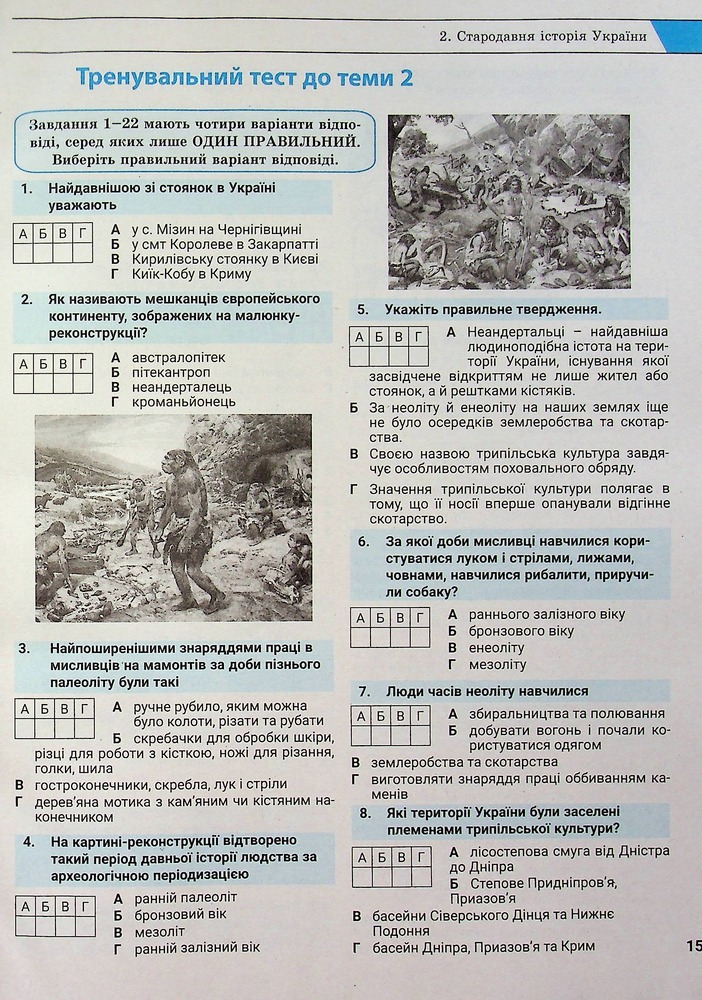 Літера ЗНО 2025 Комплексне видання Історія України . Фото 16