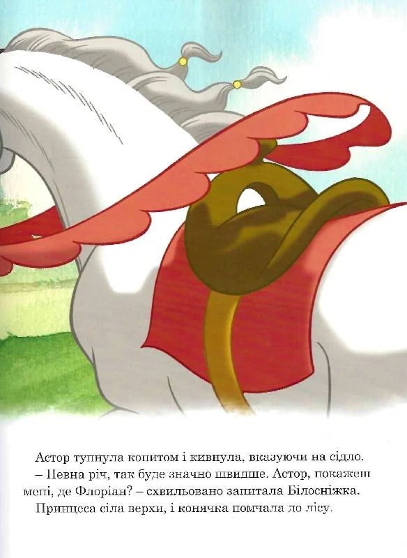 Книга Принцеса Disney. Колекція казок. Фото 11