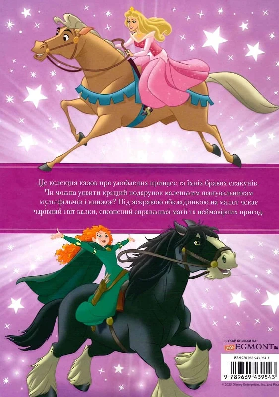 Книга Принцеса Disney. Колекція казок. Фото 2