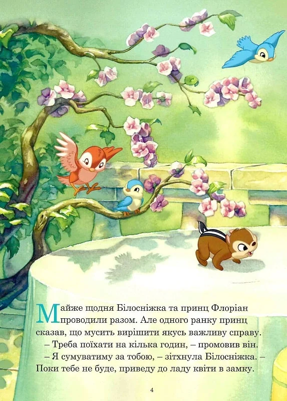 Книга Принцеса Disney. Колекція казок. Фото 6