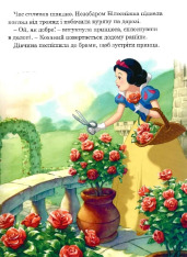 Книга Принцеса Disney. Колекція казок. Фото 9