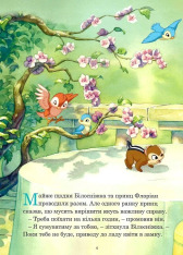Книга Принцеса Disney. Колекція казок. Фото 6