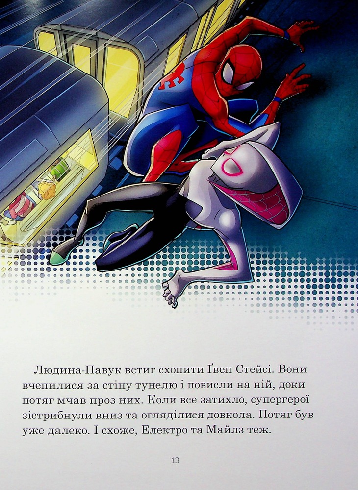 Книга Месники. Круті пригоди. Фото 15