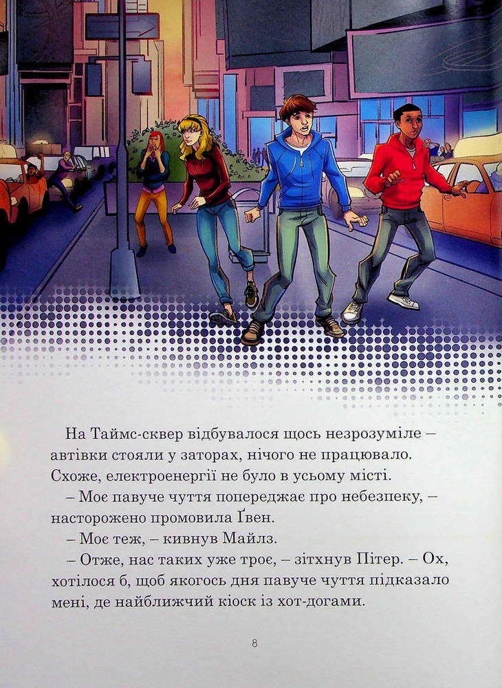 Книга Месники. Круті пригоди. Фото 10