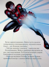 Книга Месники. Круті пригоди. Фото 13