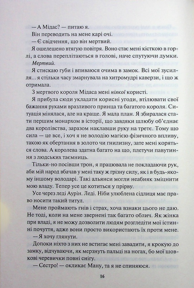 Книга Жар. Книга 4 - Рейвен Кеннеді. Фото 10