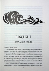 Книга Жар. Книга 4 - Рейвен Кеннеді. Фото 3