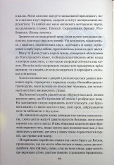 Книга Жар. Книга 4 - Рейвен Кеннеді. Фото 4