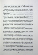 Книга Жар. Книга 4 - Рейвен Кеннеді. Фото 5