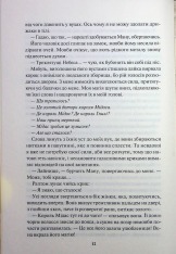 Книга Жар. Книга 4 - Рейвен Кеннеді. Фото 6