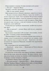 Книга Жар. Книга 4 - Рейвен Кеннеді. Фото 7