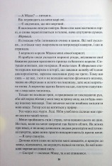 Книга Жар. Книга 4 - Рейвен Кеннеді. Фото 10