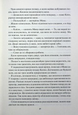 Книга Жар. Книга 4 - Рейвен Кеннеді. Фото 11