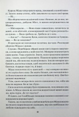 Книга Жар. Книга 4 - Рейвен Кеннеді. Фото 13