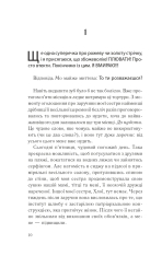 Книга І все змінилось за мить - Сюзанна Редферн. Фото 5